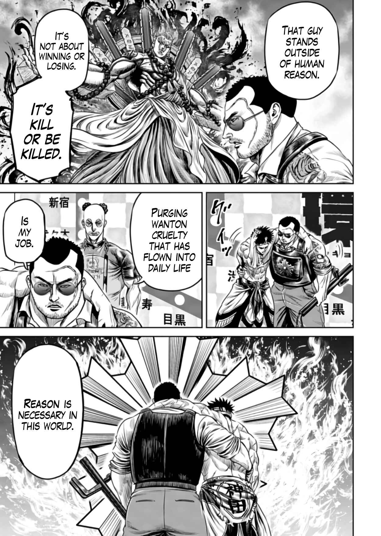 Page 7 Chapter 25 Tokyo Duel