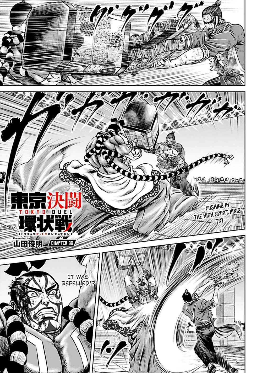 Page 1 Chapter 66 Tokyo Duel