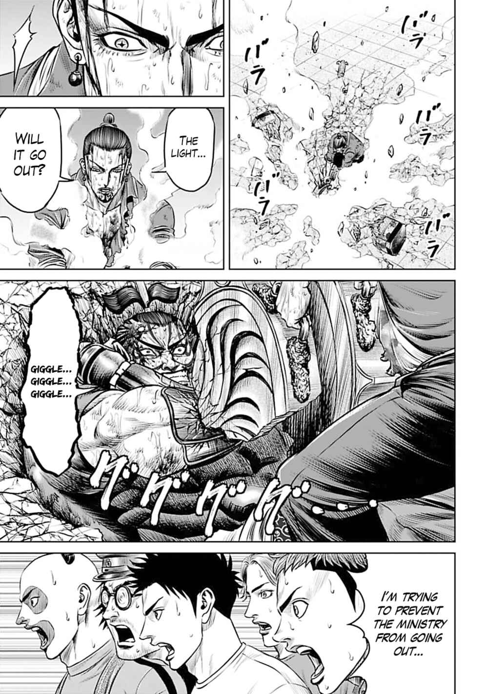 Page 7 Chapter 66 Tokyo Duel