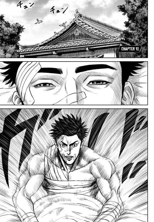 Page 1 Chapter 10 Tokyo Duel