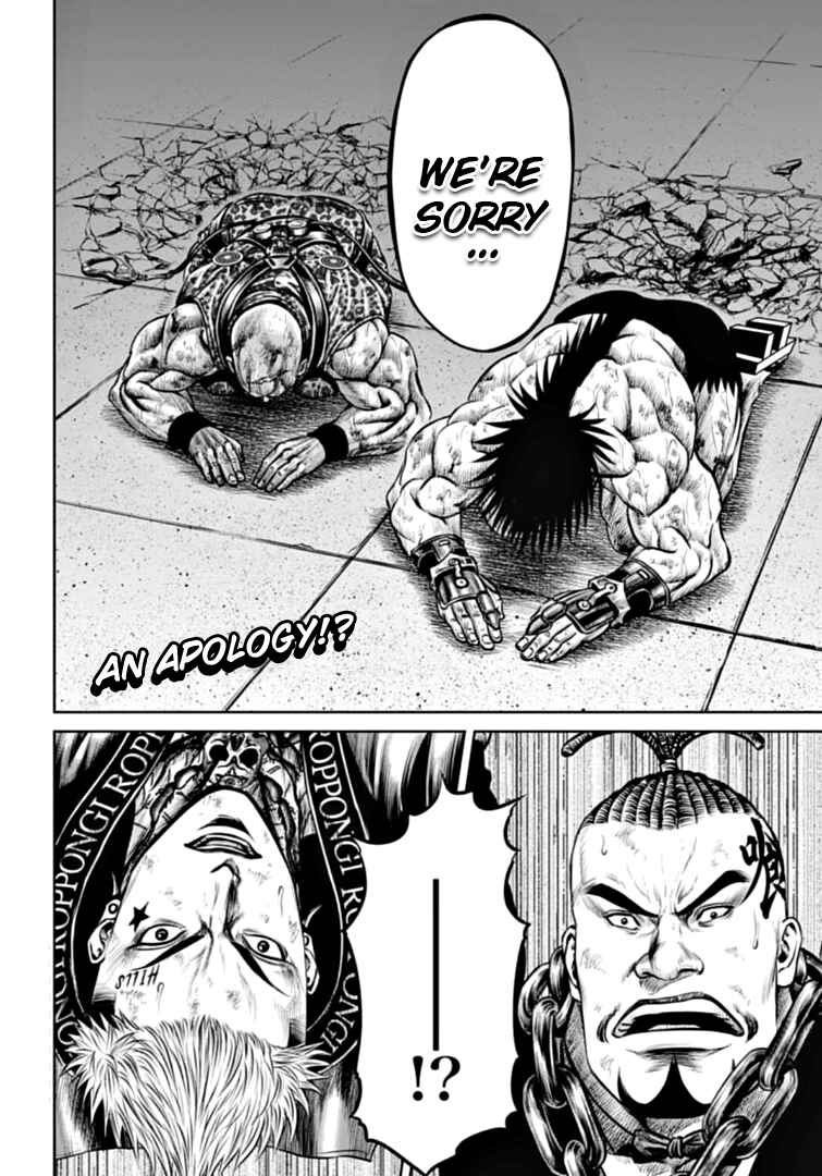 Page 14 Chapter 83 Tokyo Duel