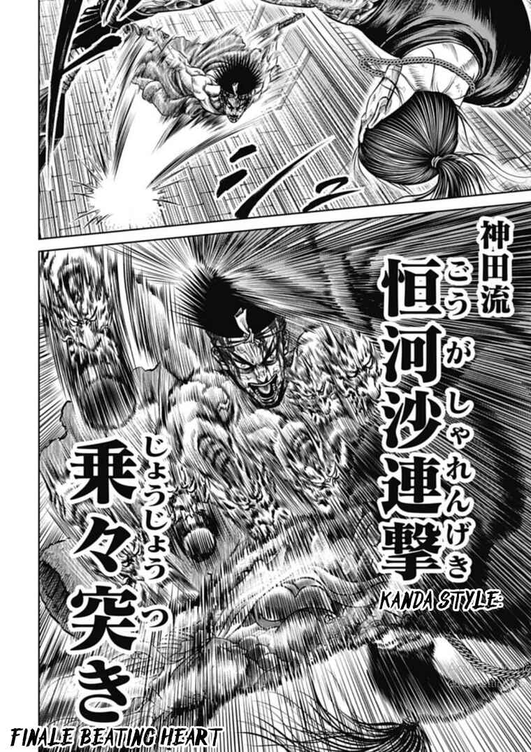 Page 10 Chapter 112 Tokyo Duel