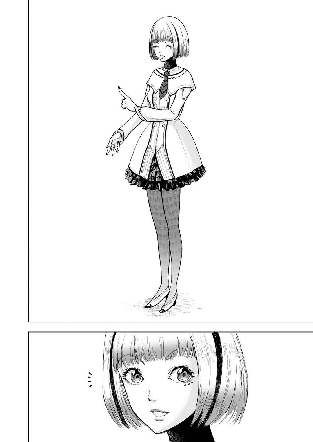 Page 9 Chapter 1 Zanmu - Labyrinth