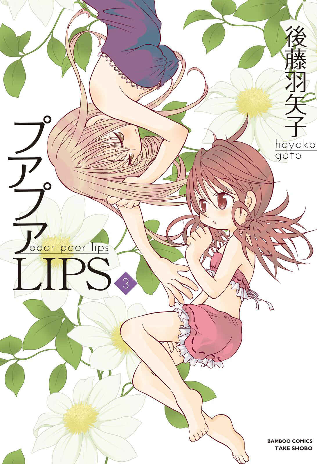 Page 1 Chapter 38 Poor Poor Lips