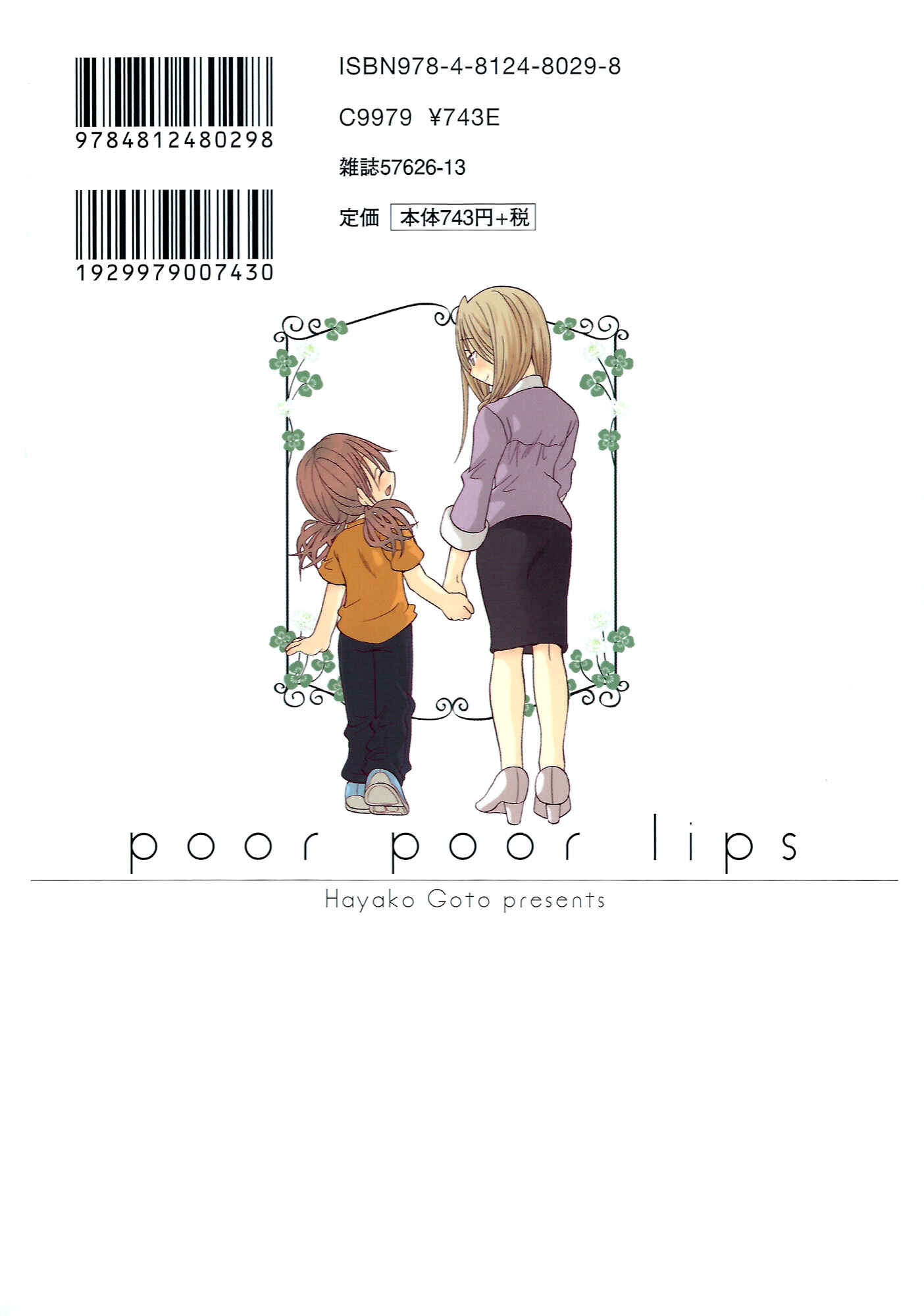 Page 8 Chapter 75.5 Poor Poor Lips