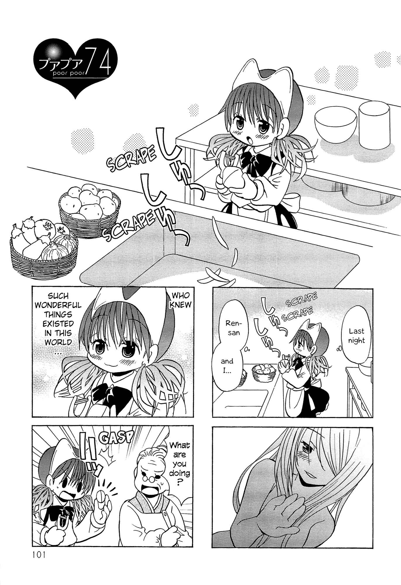 Page 1 Chapter 74 Poor Poor Lips