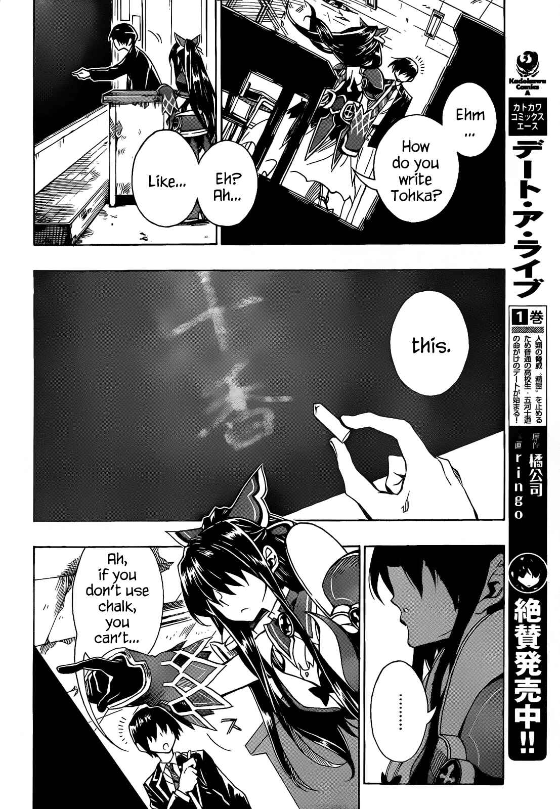 Page 14 Chapter 5 Date A Live