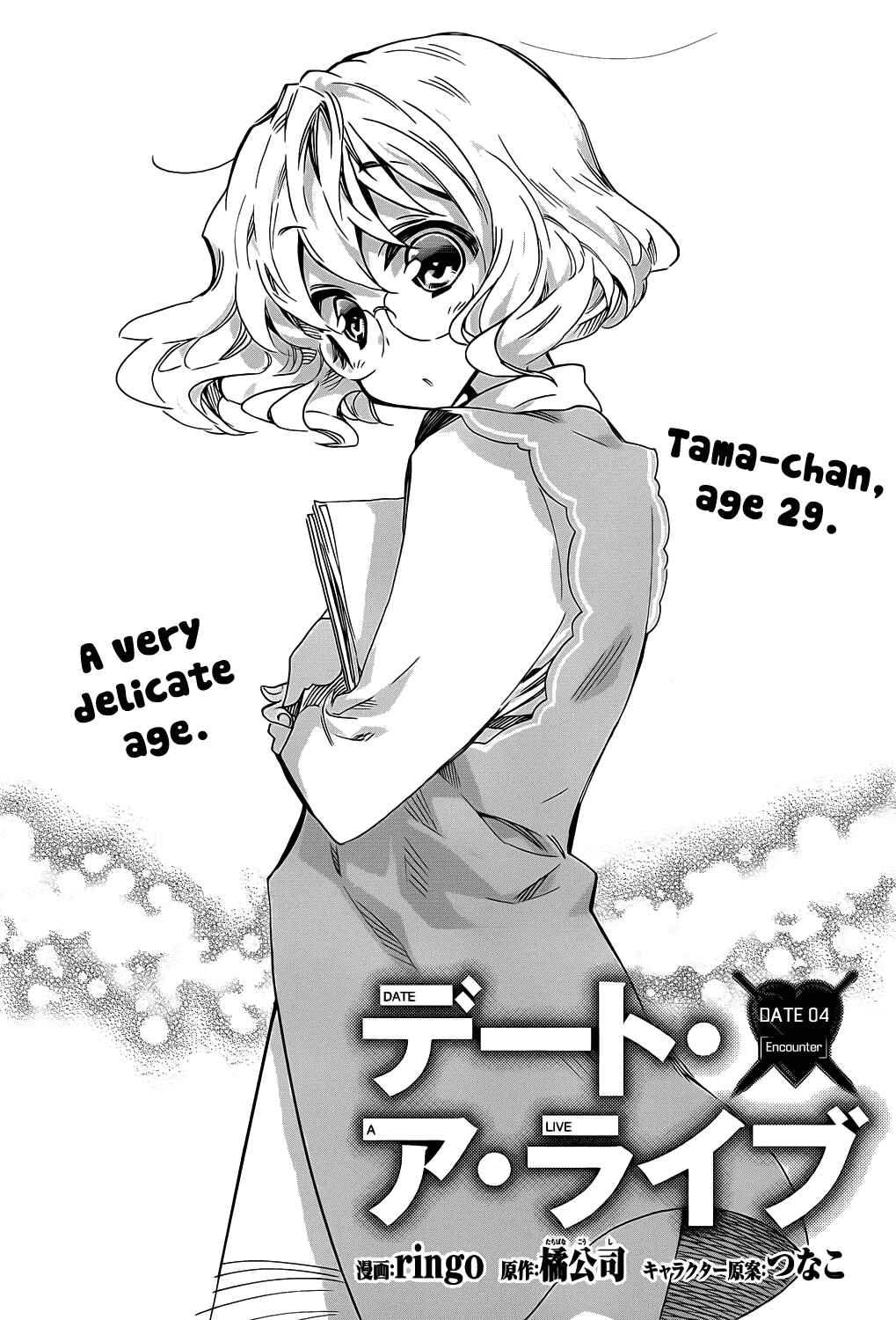 Page 2 Chapter 4 Date A Live