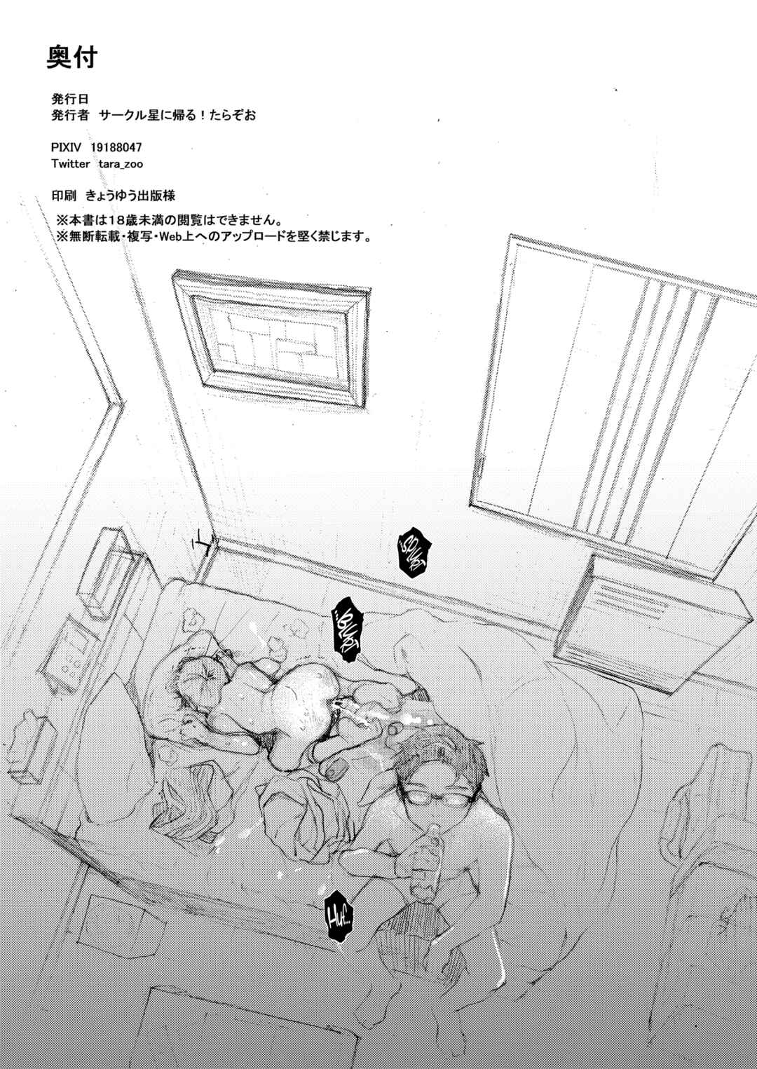 Page 30 Chapter 2 Kumi-chan
