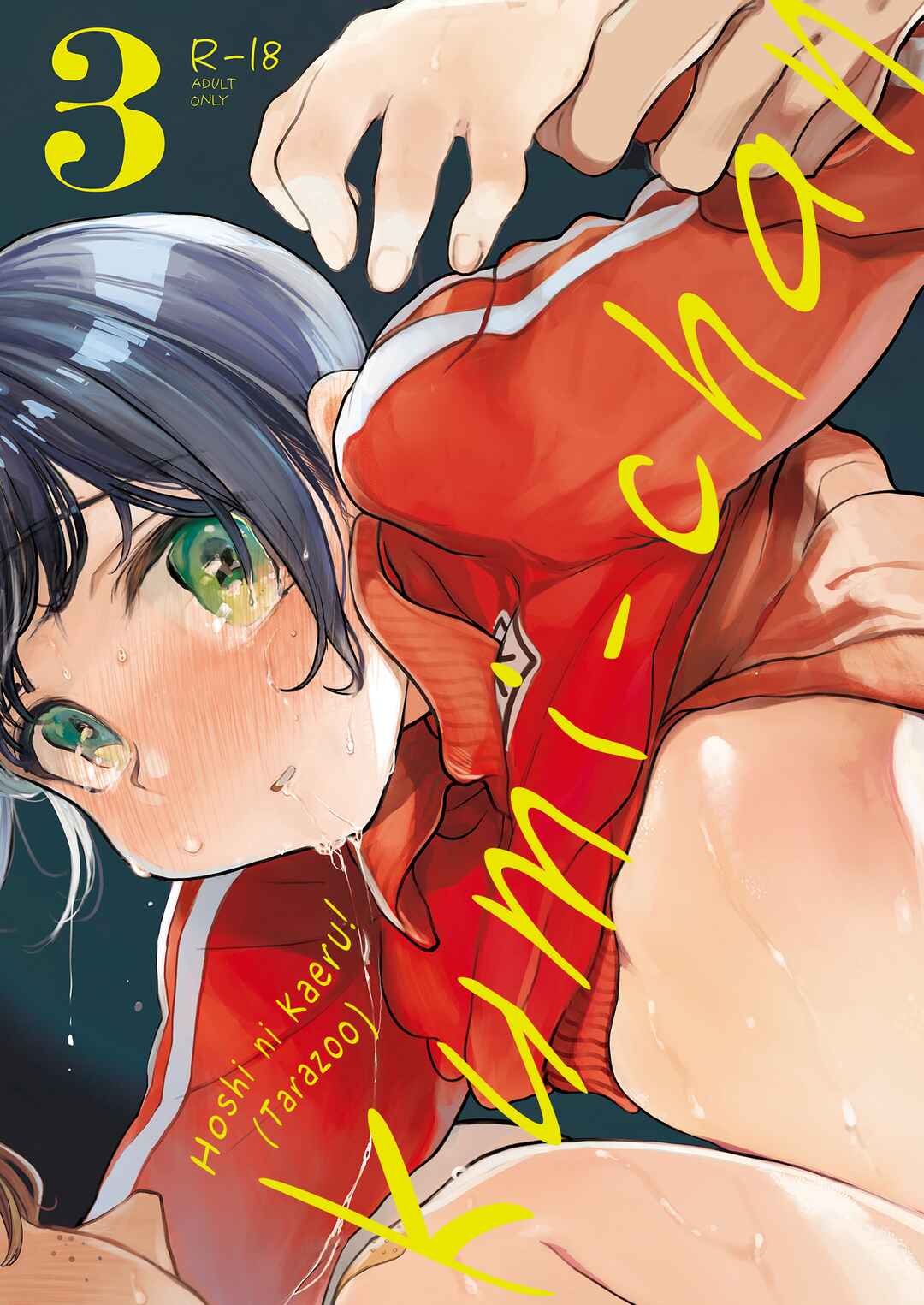 Page 1 Chapter 3 Kumi-chan