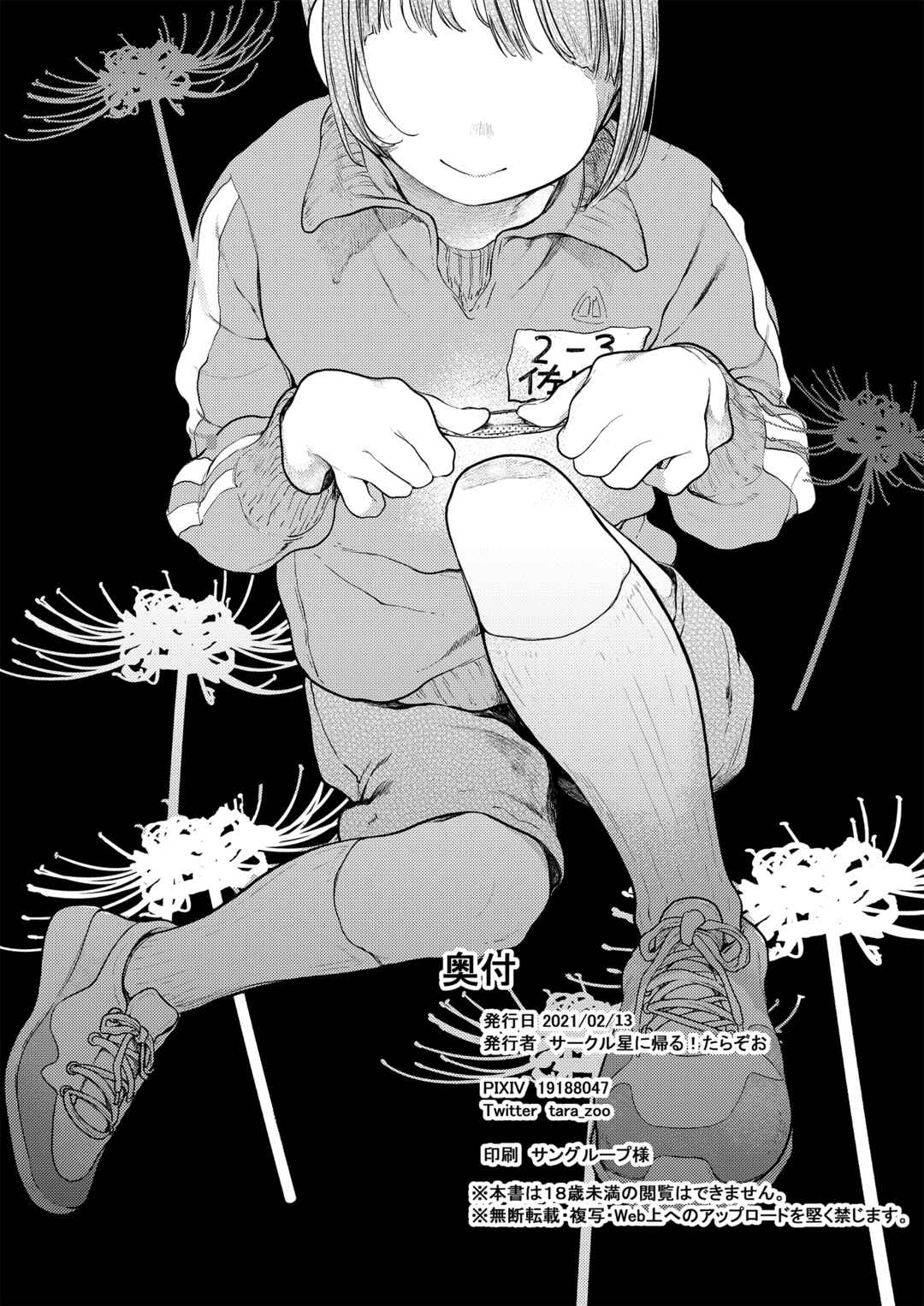 Page 47 Chapter 3 Kumi-chan