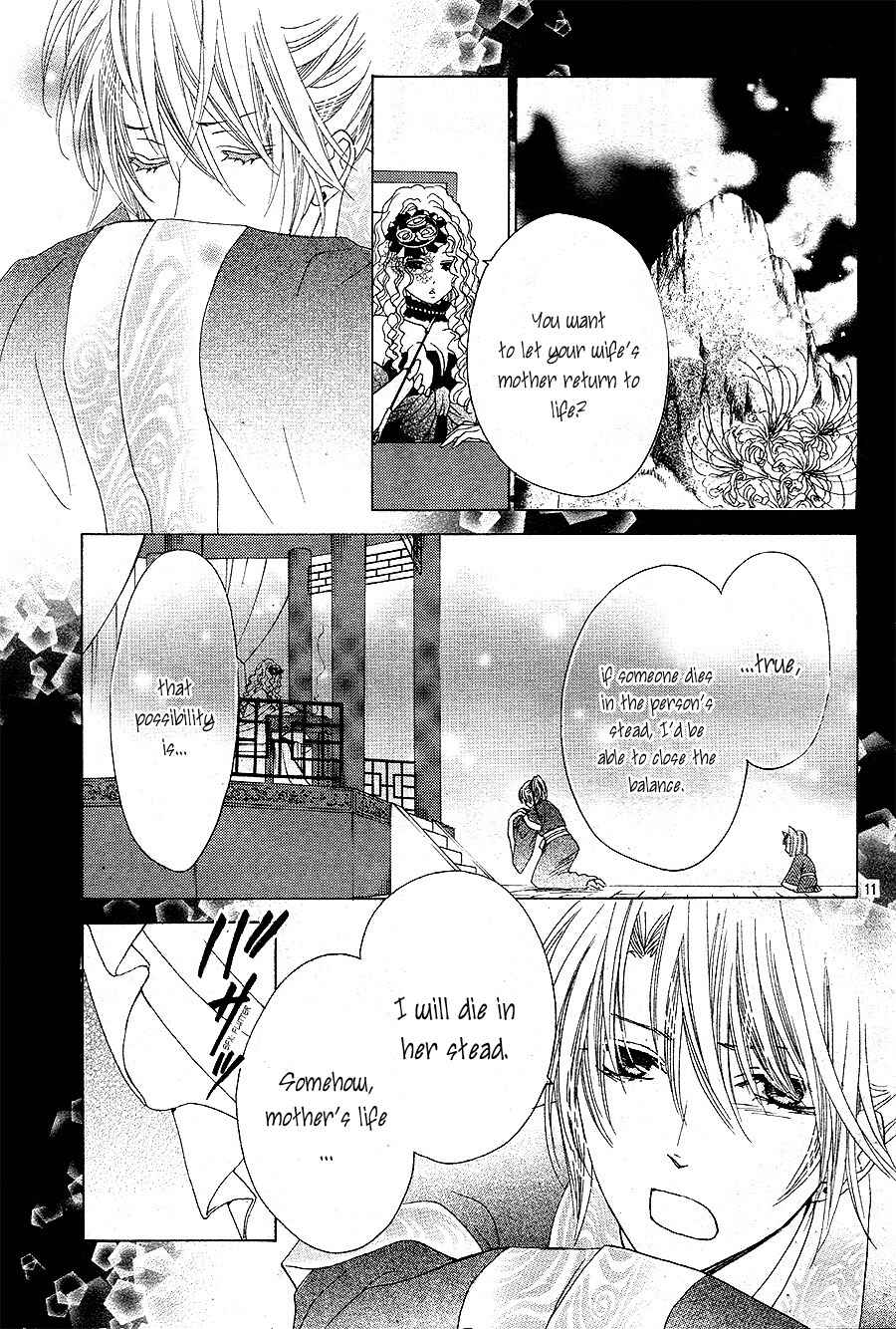 Page 15 Chapter 5 Ten no Hanayome