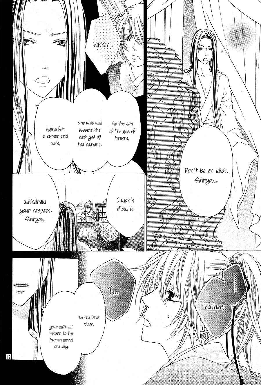 Page 16 Chapter 5 Ten no Hanayome