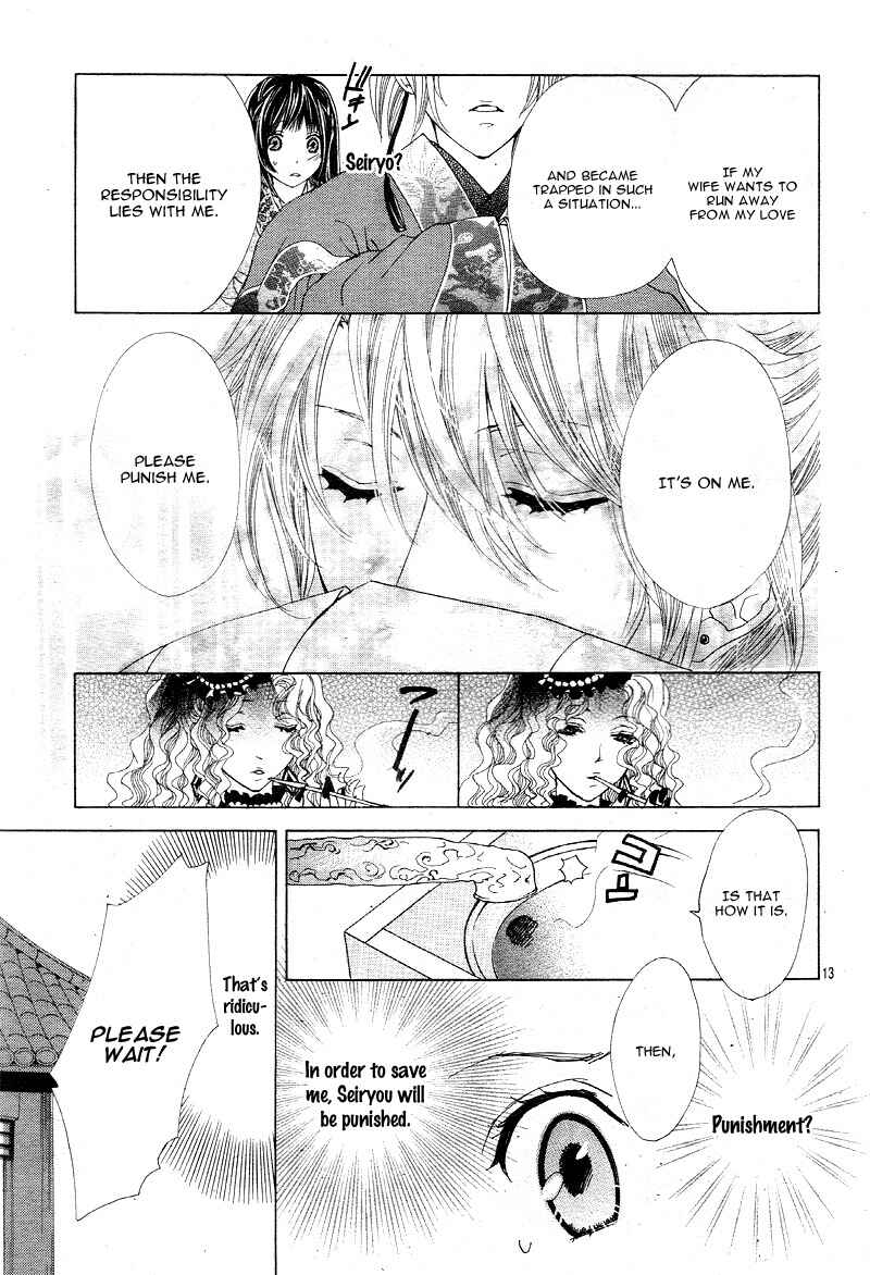 Page 17 Chapter 3 Ten no Hanayome