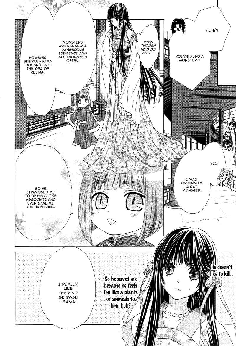 Page 13 Chapter 2 Ten no Hanayome