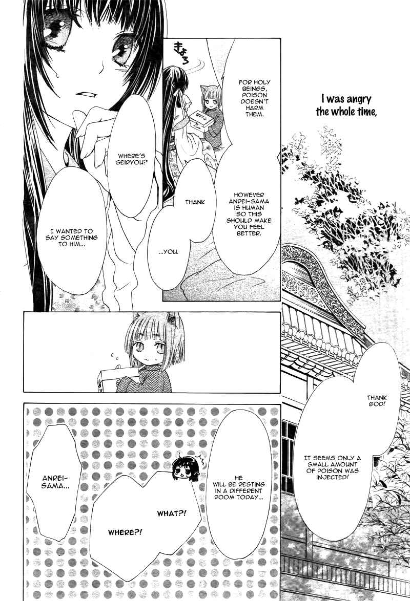 Page 24 Chapter 2 Ten no Hanayome