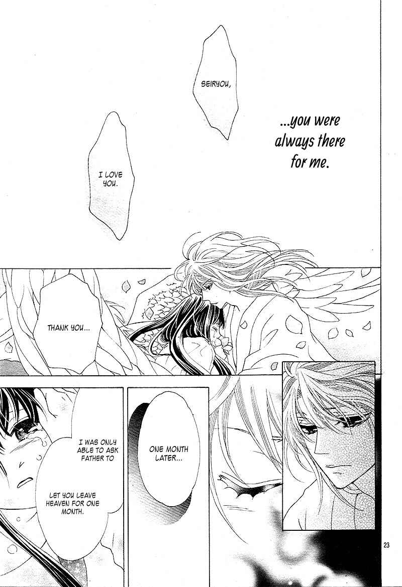 Page 25 Chapter 4 Ten no Hanayome