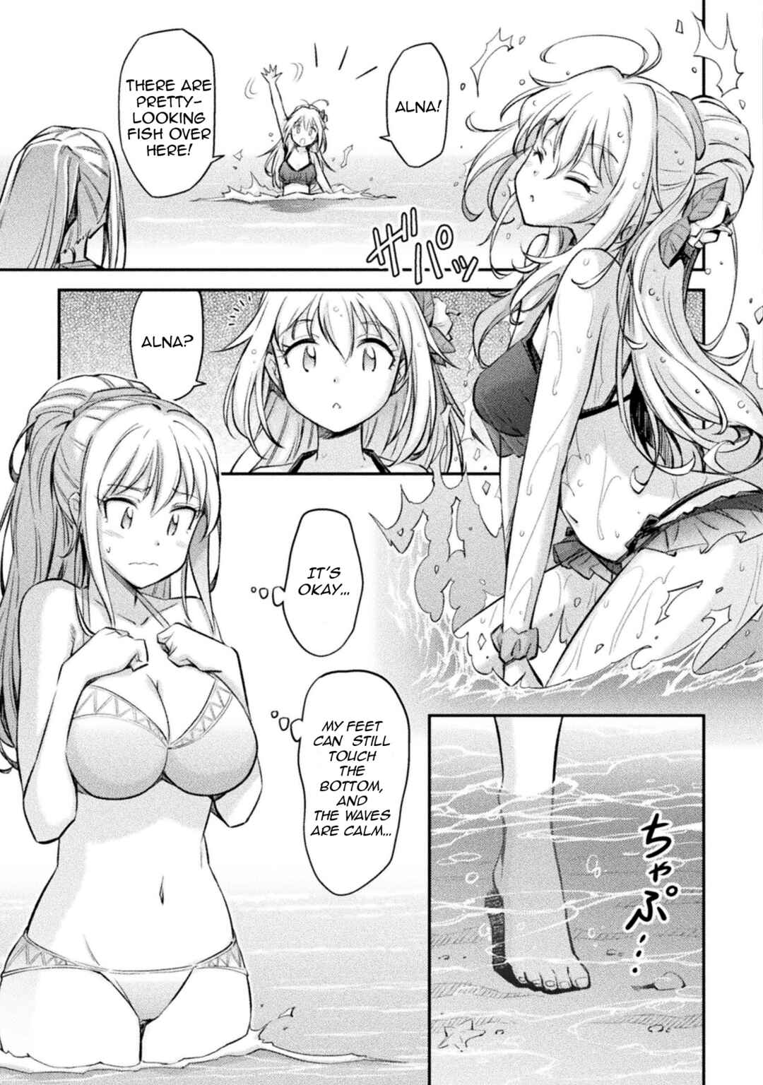 Page 3 Chapter 8.5 Saikyou no Youhei Shoujo no Gakuen Seikatsu