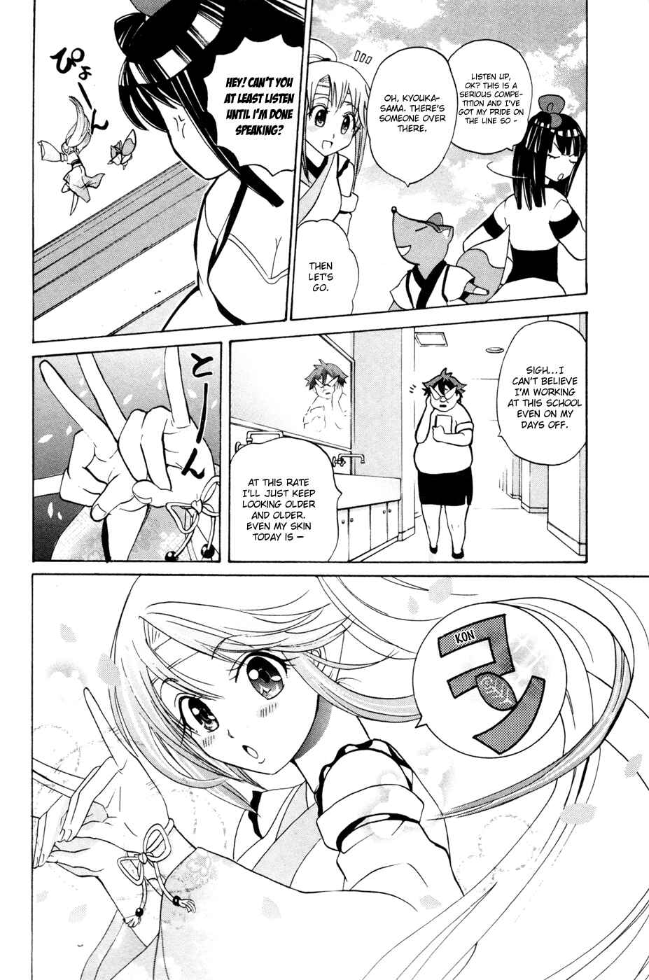 Page 16 Chapter 12 Foxs Wedding