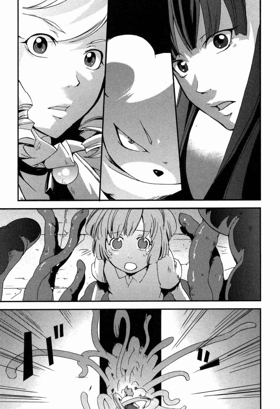 Page 1 Chapter 4 Shokushuhime