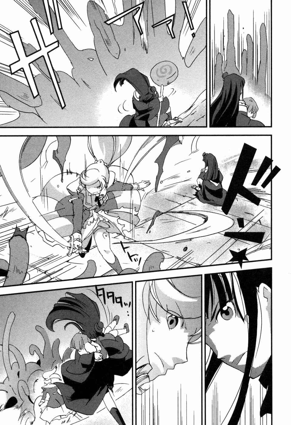 Page 15 Chapter 4 Shokushuhime