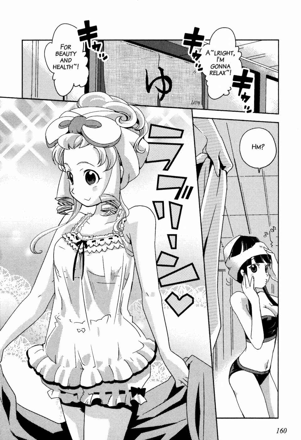 Page 2 Chapter 6.5 Shokushuhime