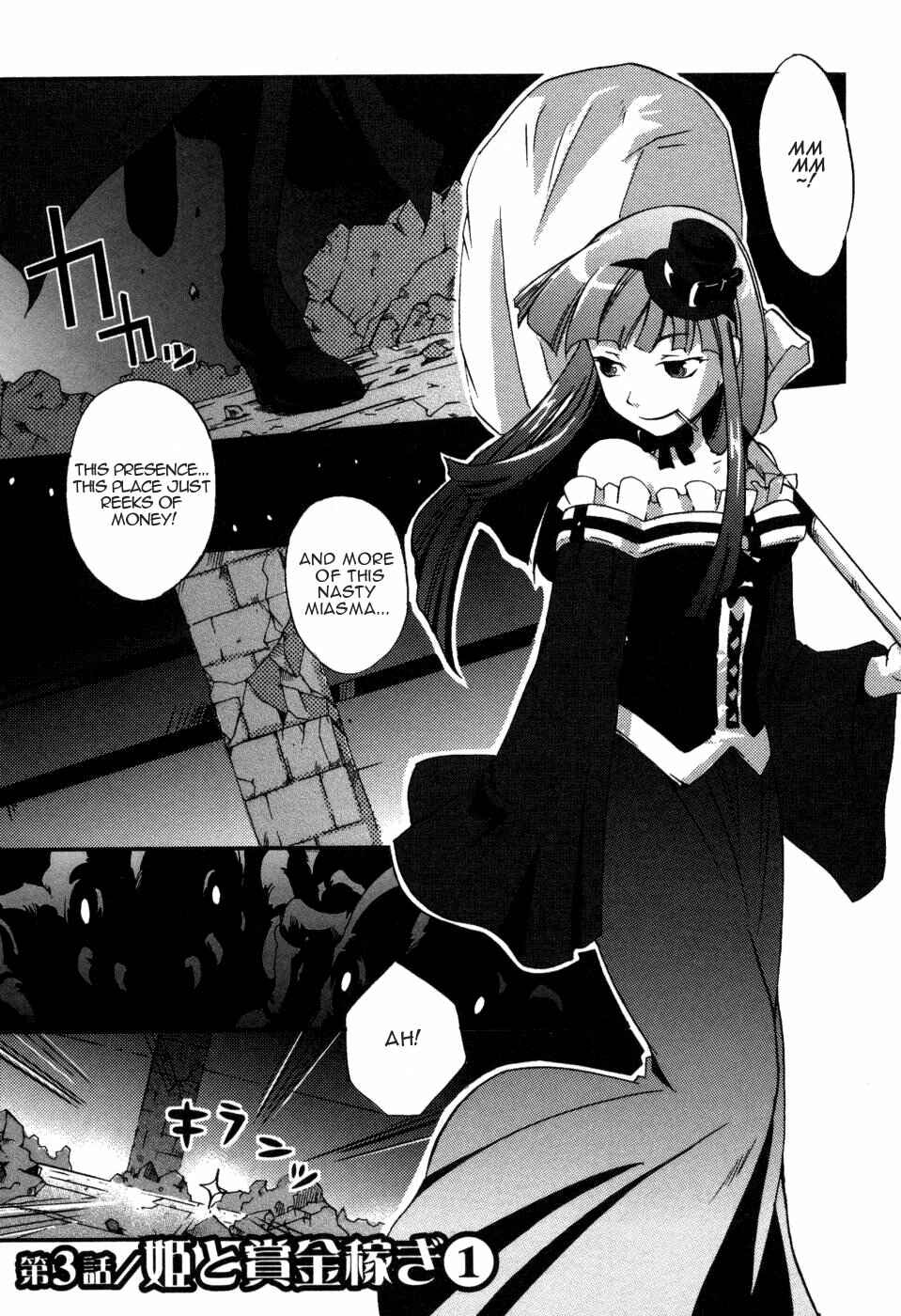 Page 1 Chapter 3 Shokushuhime