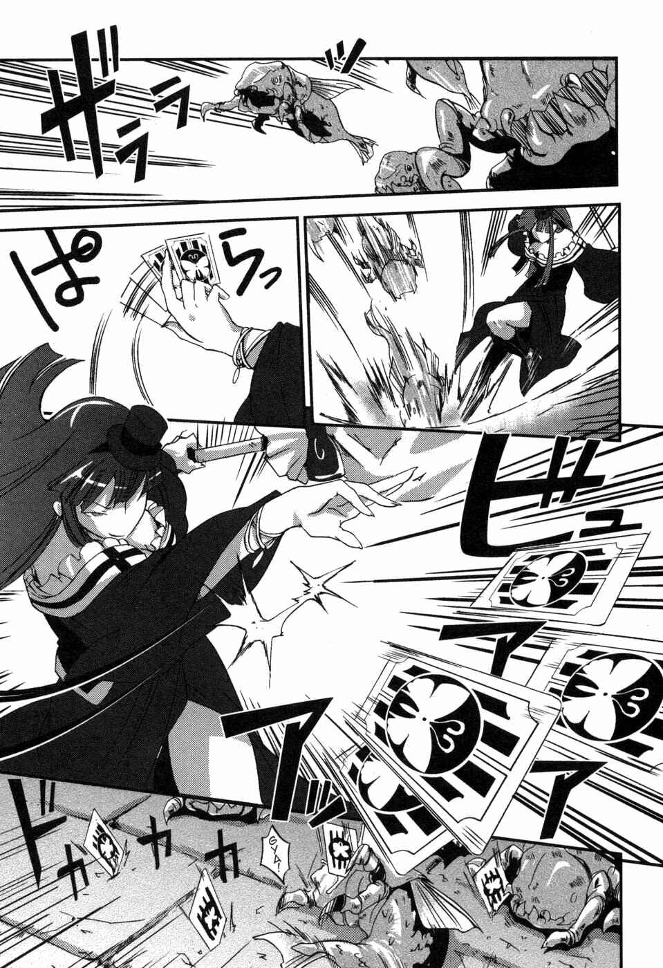 Page 3 Chapter 3 Shokushuhime