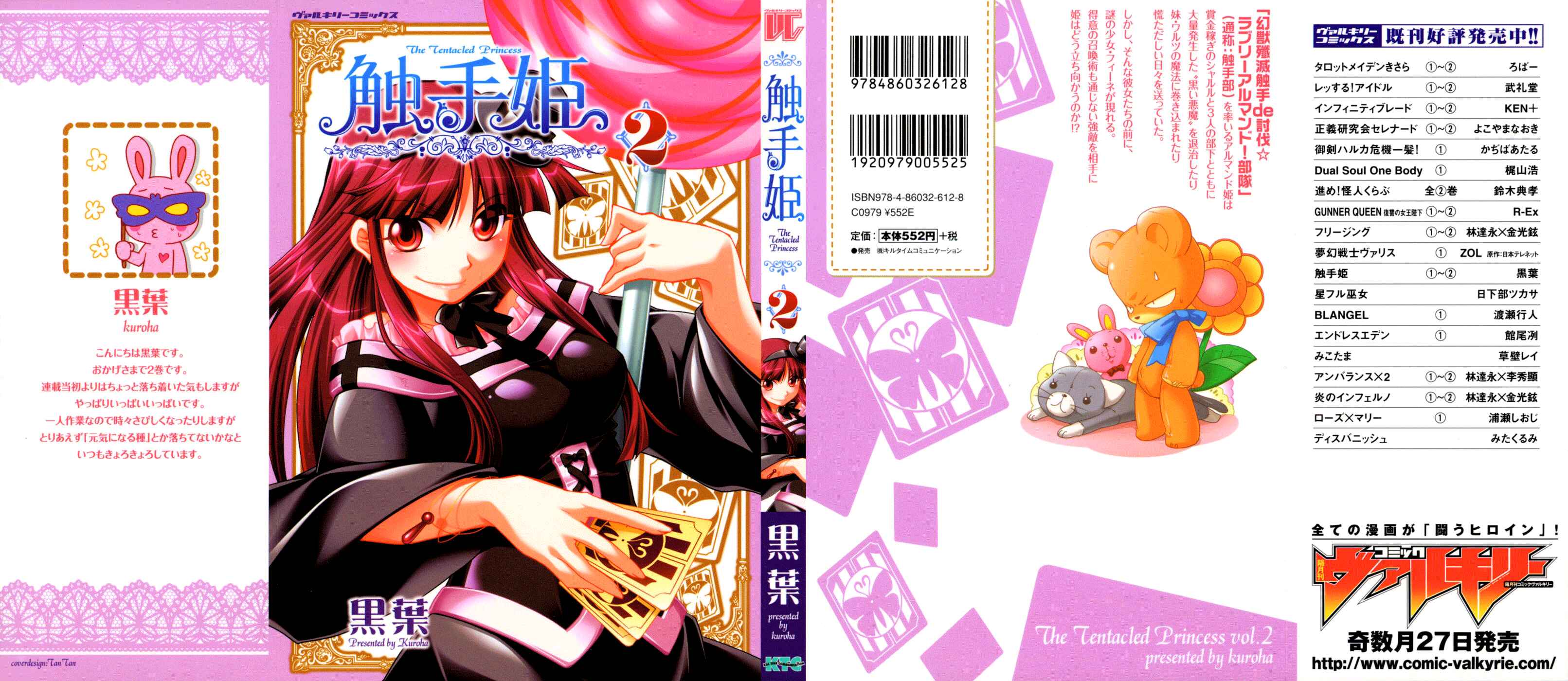 Page 3 Chapter 7 Shokushuhime