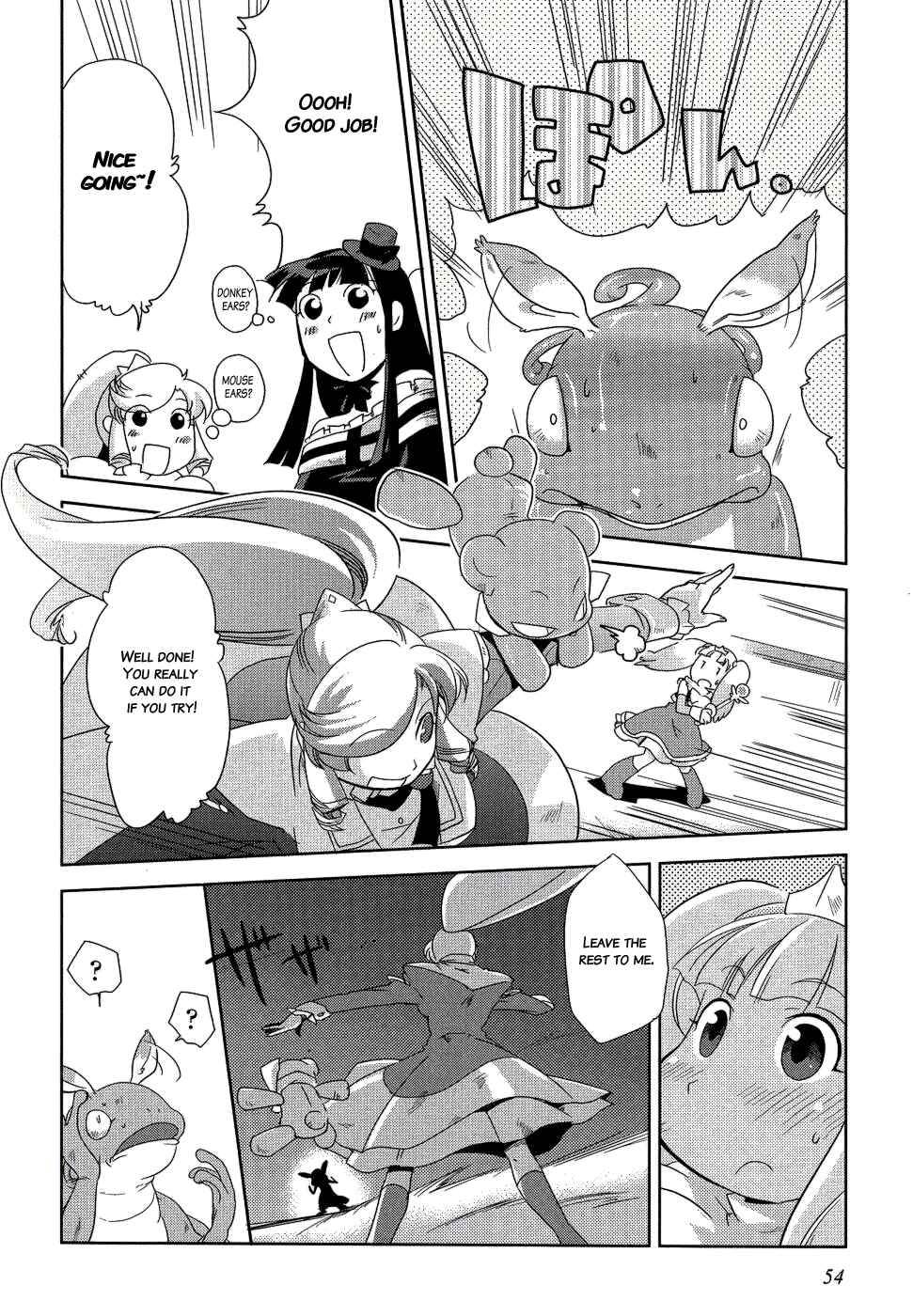 Page 23 Chapter 8 Shokushuhime