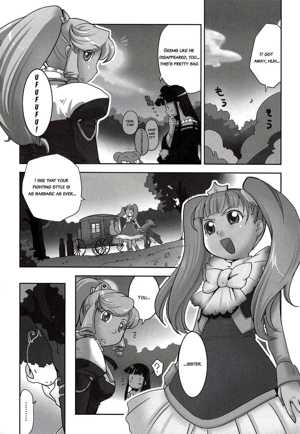 Page 5 Chapter 8 Shokushuhime