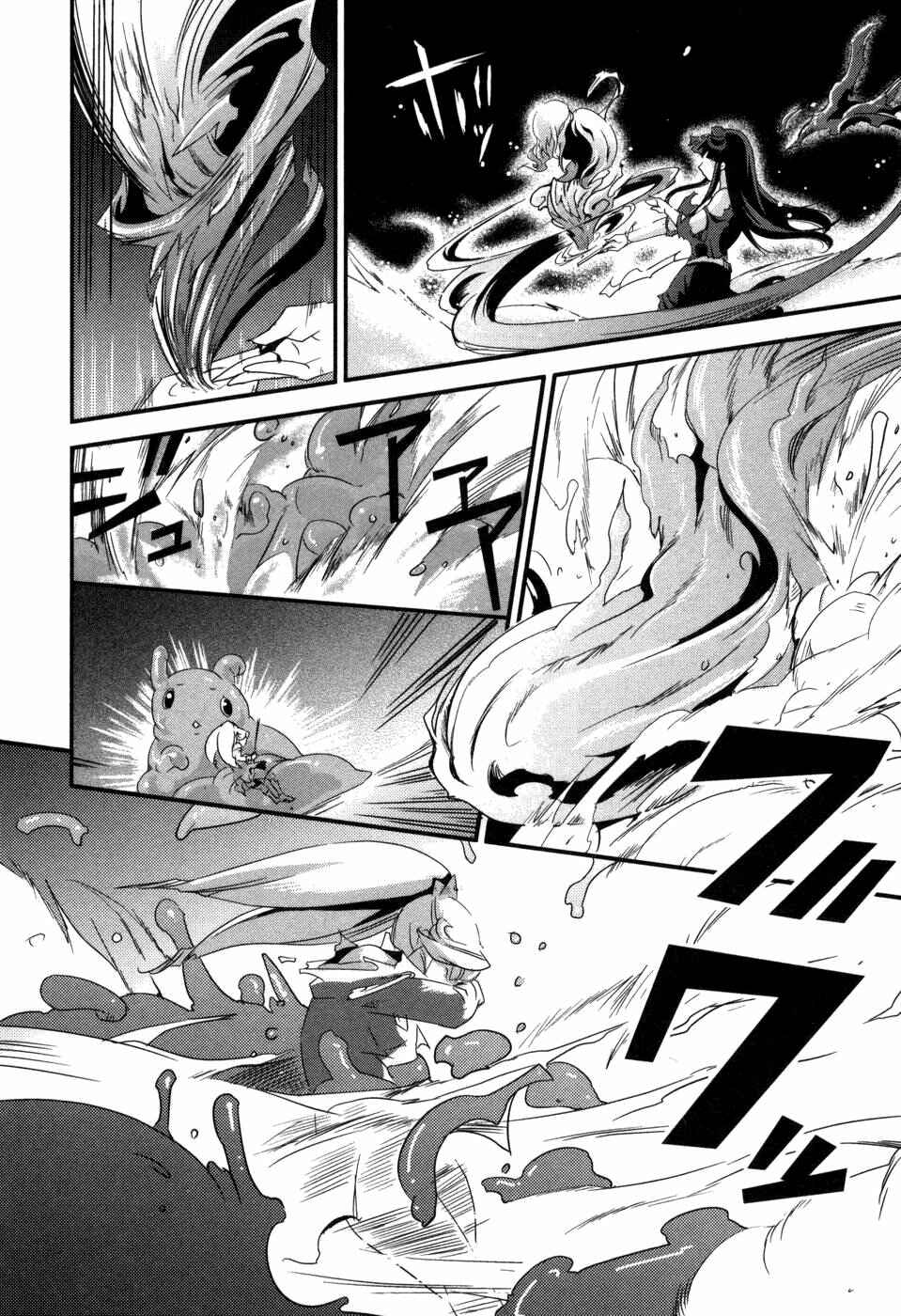 Page 22 Chapter 5 Shokushuhime