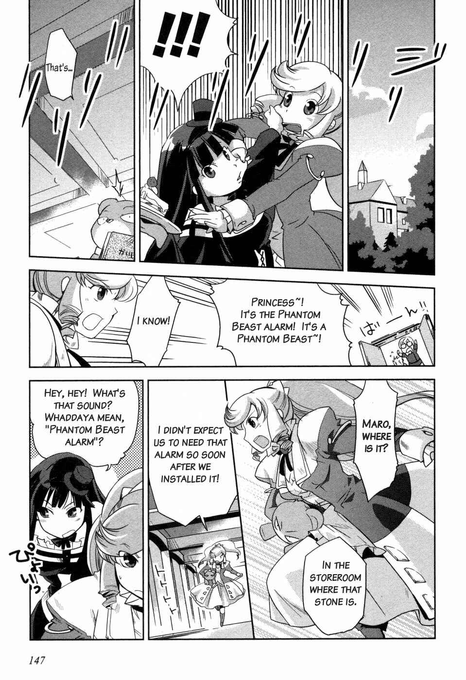 Page 15 Chapter 6 Shokushuhime
