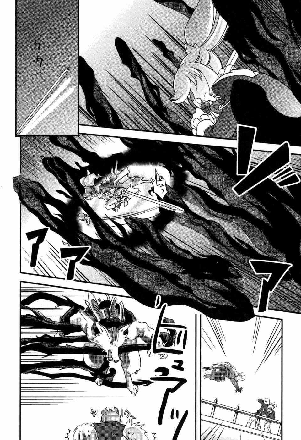 Page 20 Chapter 2 Shokushuhime