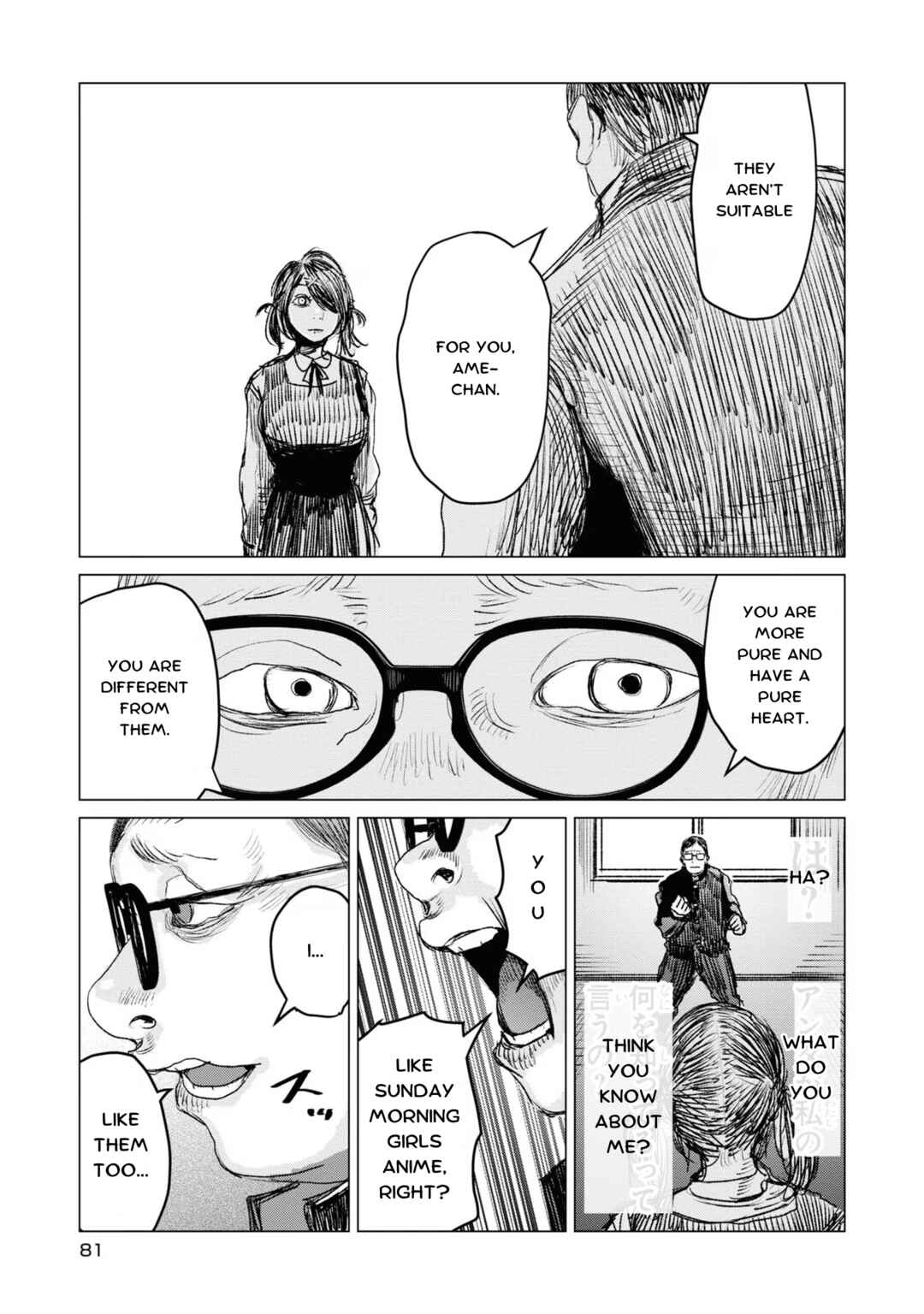 Page 3 Chapter 19 Chou Ten-chan! NEEDY GIRL OVERDOSE Koushiki Anthology