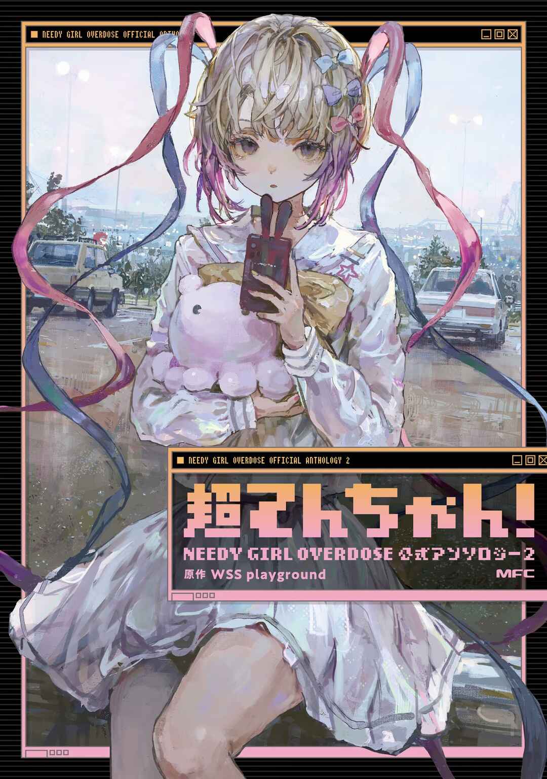 Page 1 Chapter 12 Chou Ten-chan! NEEDY GIRL OVERDOSE Koushiki Anthology