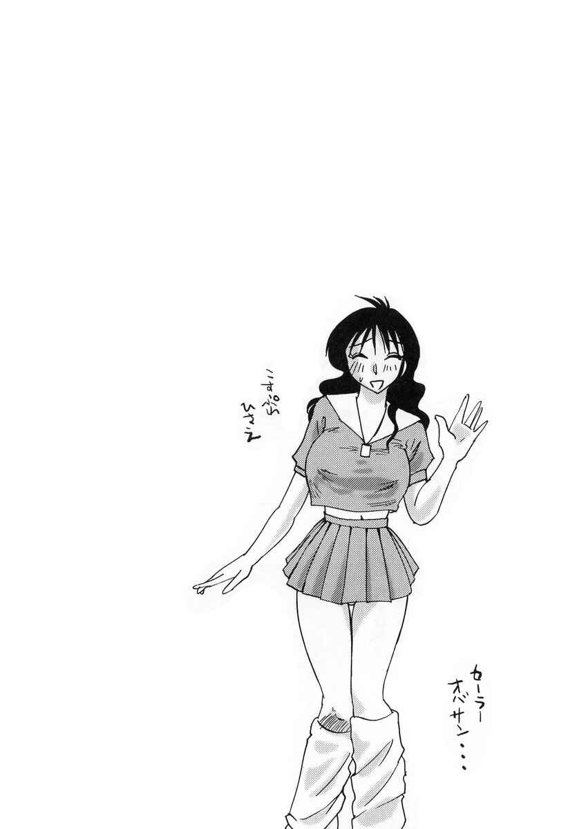 Page 10 Chapter 1.5 Shufu Hisae no Nikki