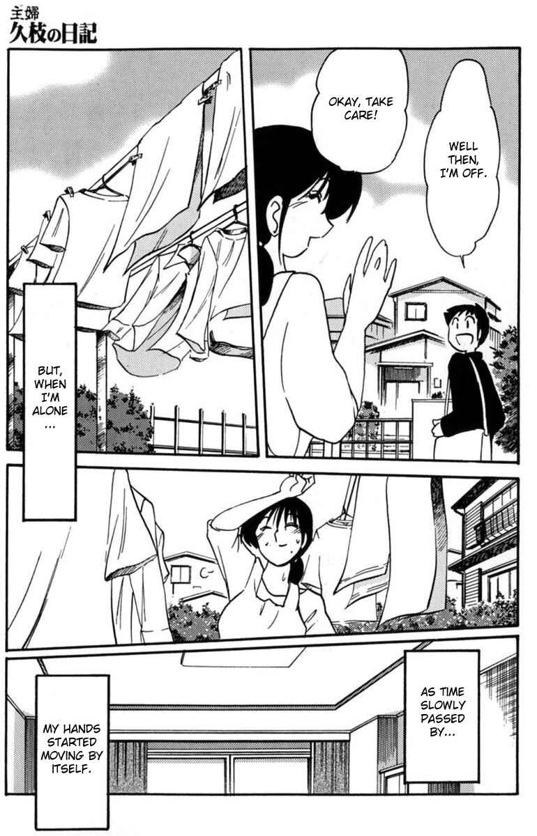 Page 17 Chapter 4 Shufu Hisae no Nikki