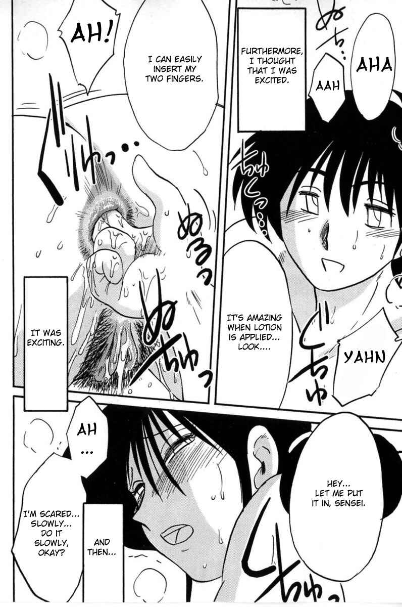 Page 2 Chapter 4 Shufu Hisae no Nikki