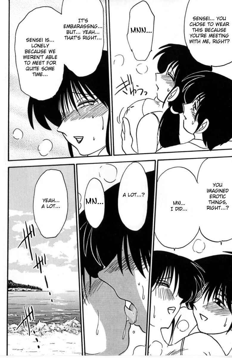 Page 24 Chapter 4 Shufu Hisae no Nikki