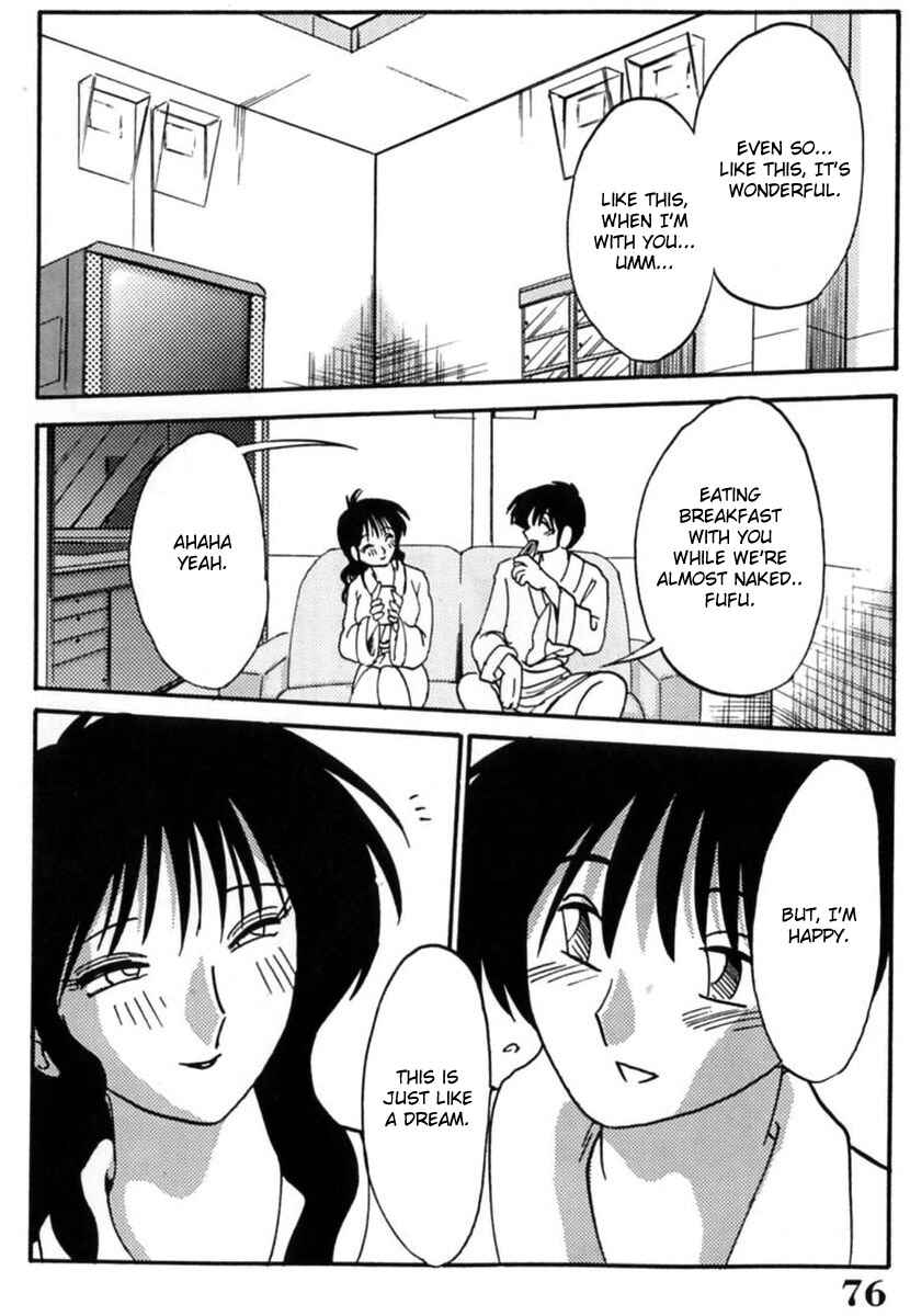 Page 8 Chapter 4 Shufu Hisae no Nikki