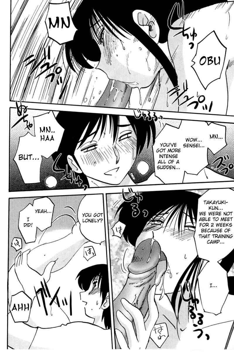 Page 16 Chapter 6 Shufu Hisae no Nikki