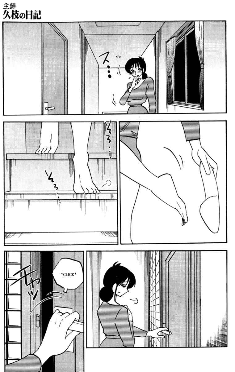 Page 3 Chapter 6 Shufu Hisae no Nikki