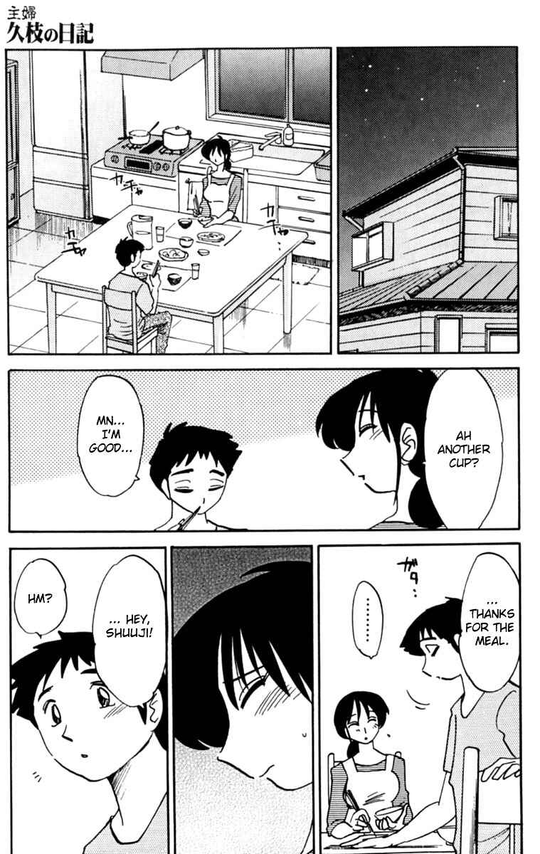 Page 5 Chapter 6 Shufu Hisae no Nikki