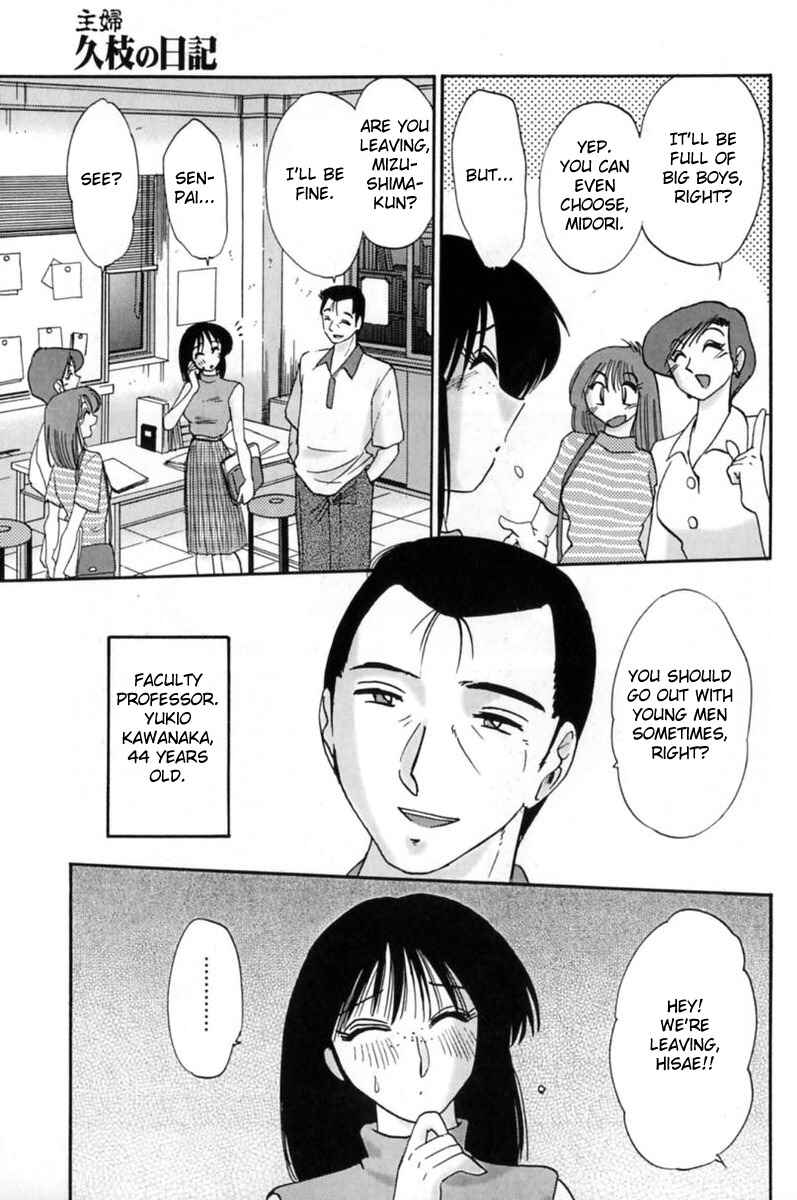 Page 3 Chapter 6.5 Shufu Hisae no Nikki