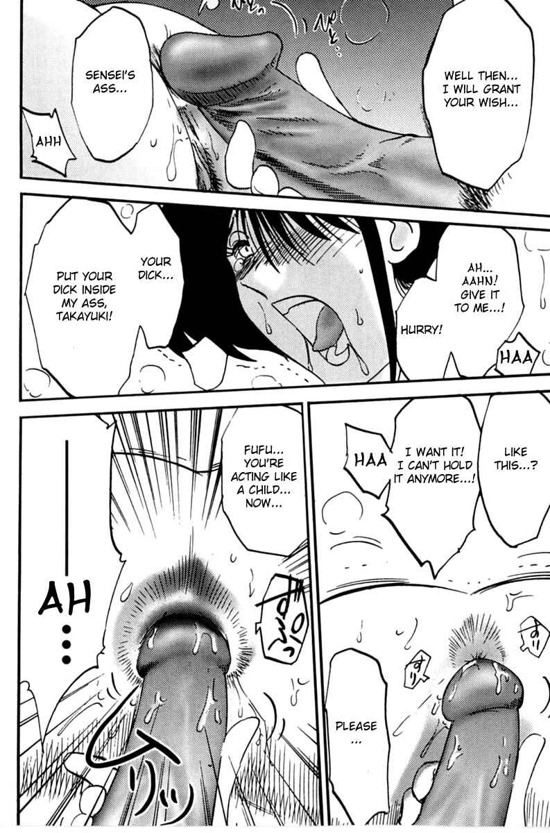 Page 22 Chapter 5 Shufu Hisae no Nikki
