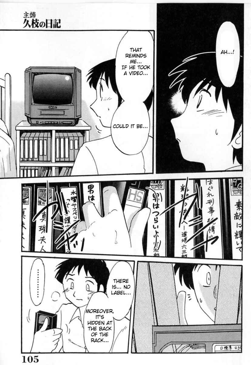 Page 5 Chapter 5 Shufu Hisae no Nikki