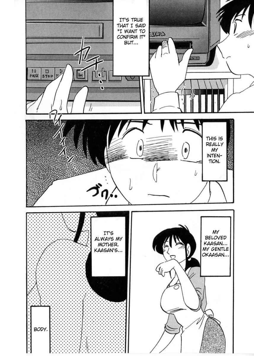 Page 6 Chapter 5 Shufu Hisae no Nikki