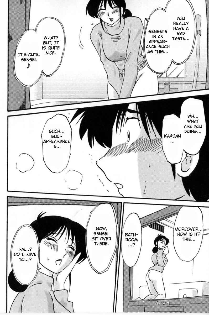 Page 8 Chapter 5 Shufu Hisae no Nikki