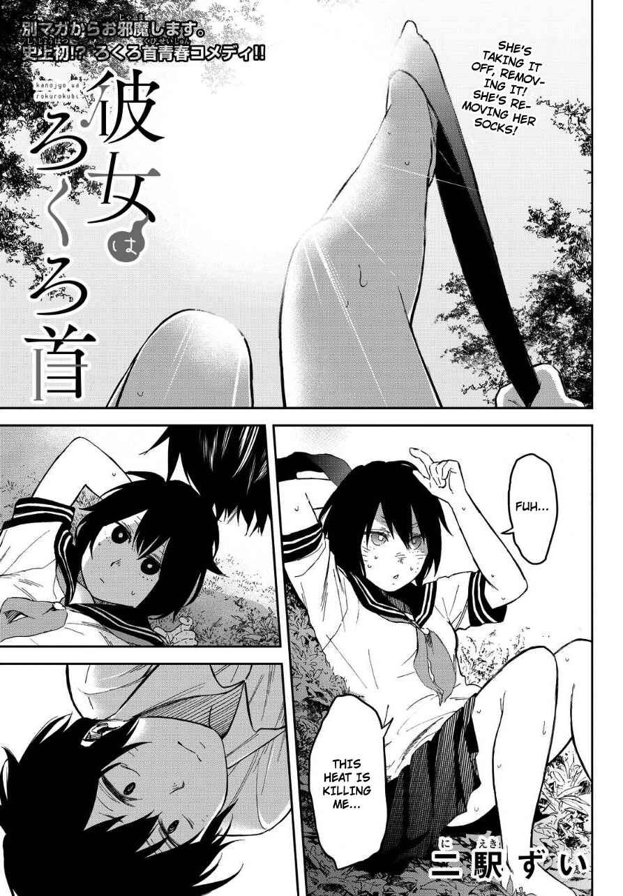 Page 1 Chapter 5.5 Kanojo wa Rokurokubi